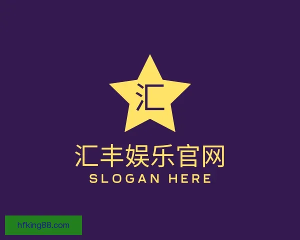 介绍汇丰娱乐官网